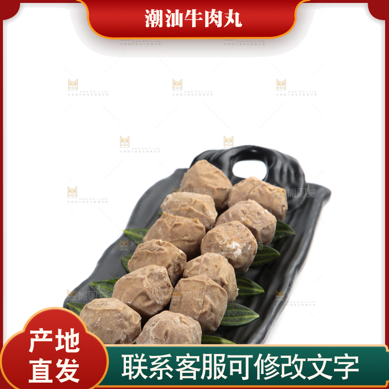白底上放着一盘手工牛肉丸