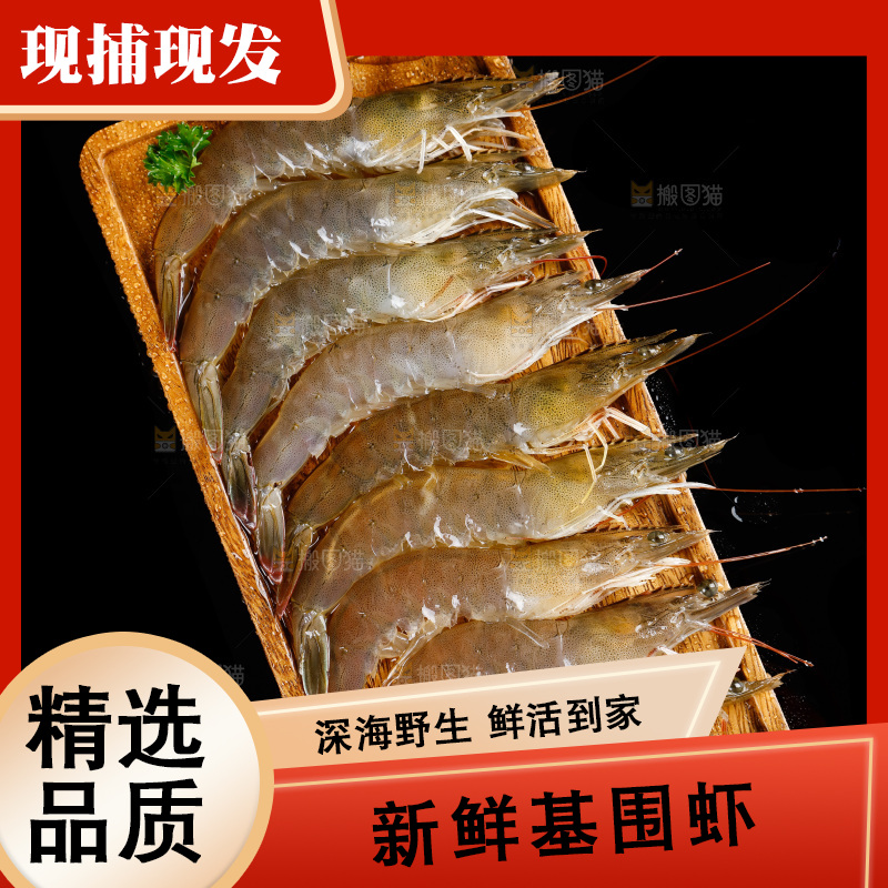 碟子里摆放着基围虾