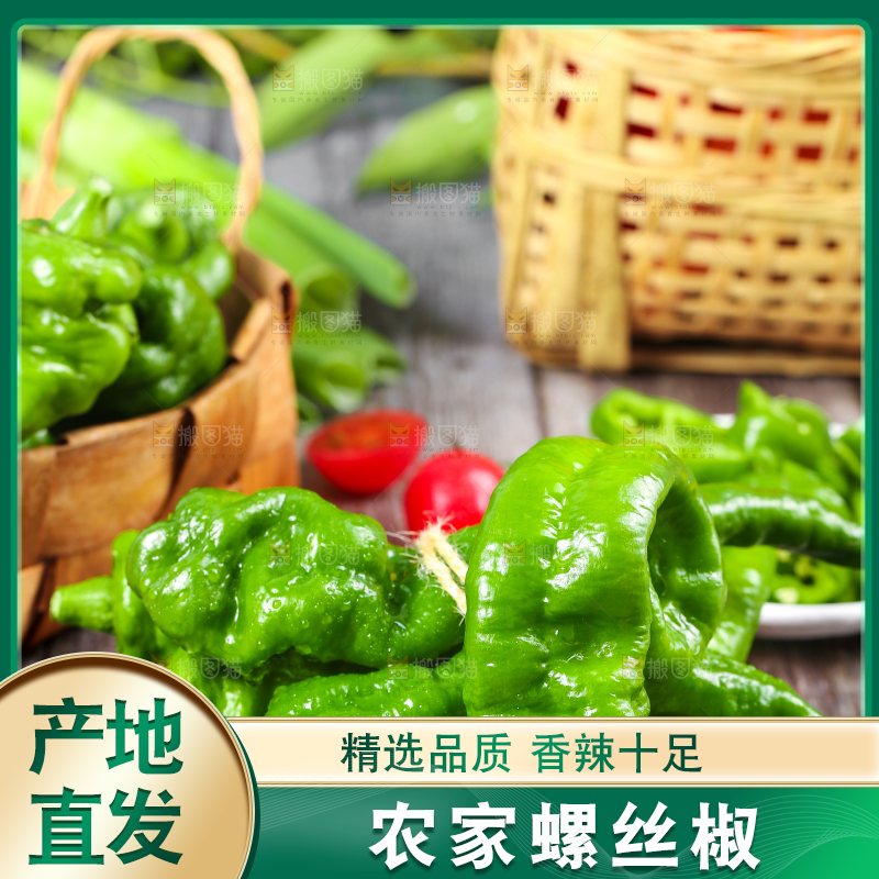 黑石板上的螺丝椒