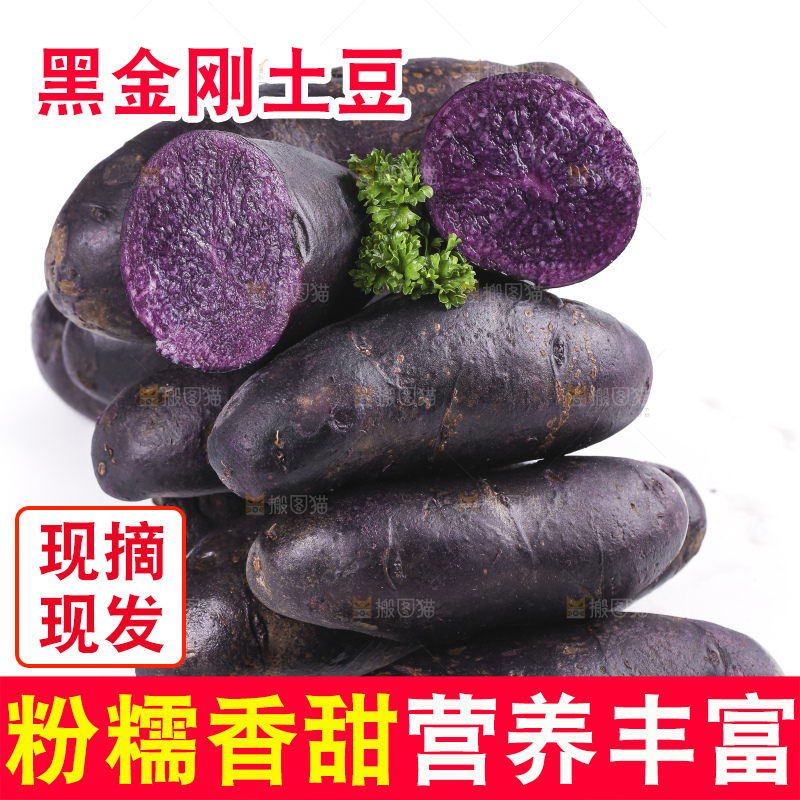 白底上摆放着紫色土豆