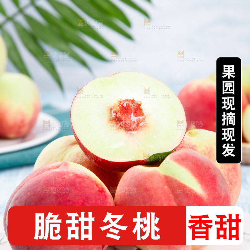 盘子里放着冬桃
