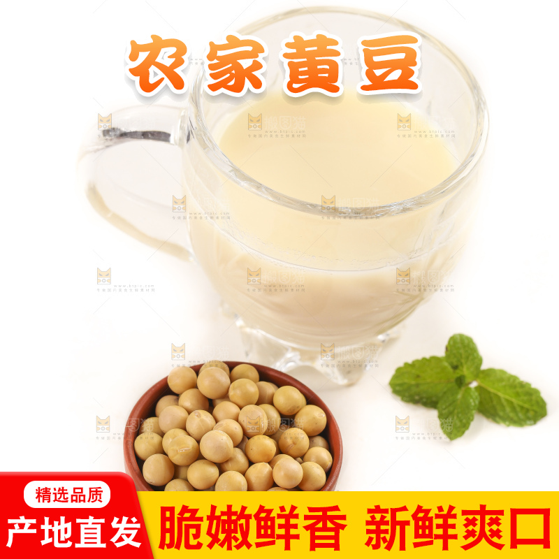白底上放着东北黄豆