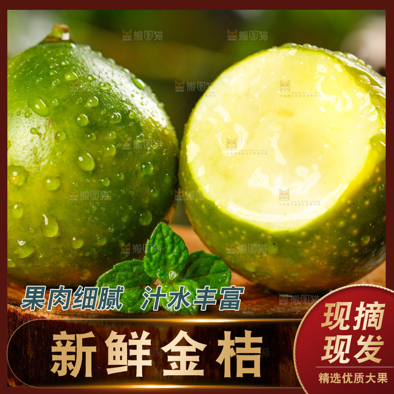 木底上放着金橘