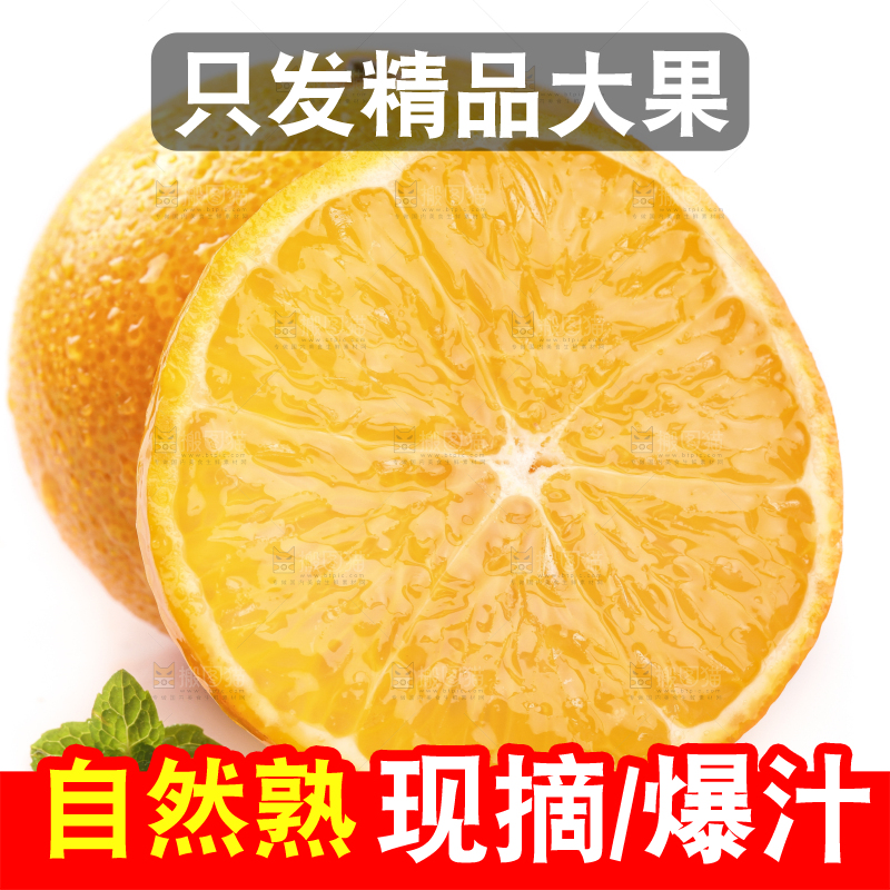 白底上放着切开的广西皇帝柑