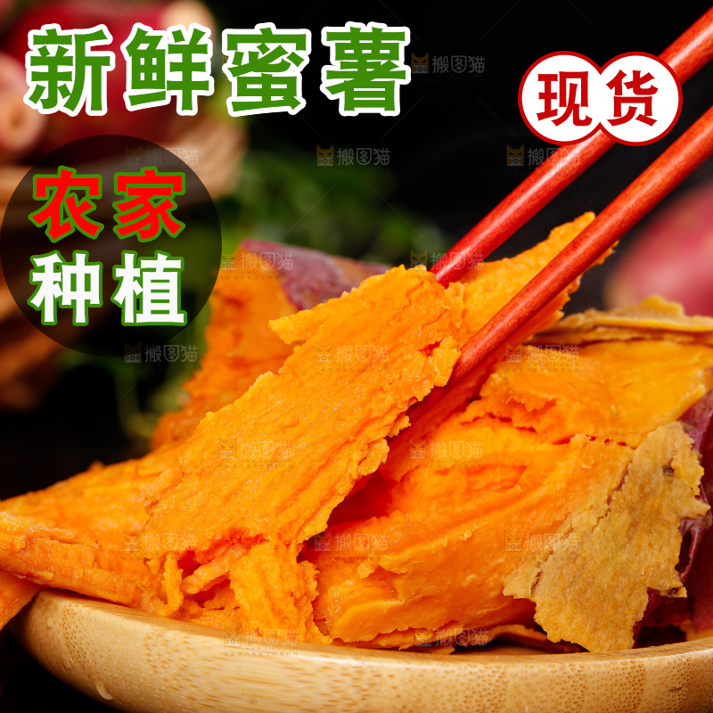 盘子里装着红心蜜薯
