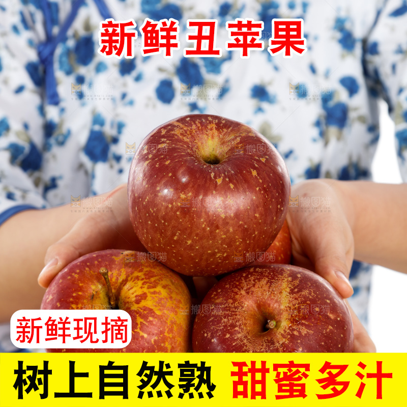 手里拿着丑苹果
