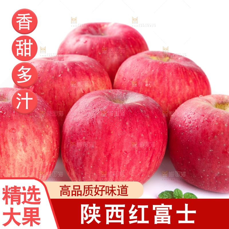 白底上放着苹果