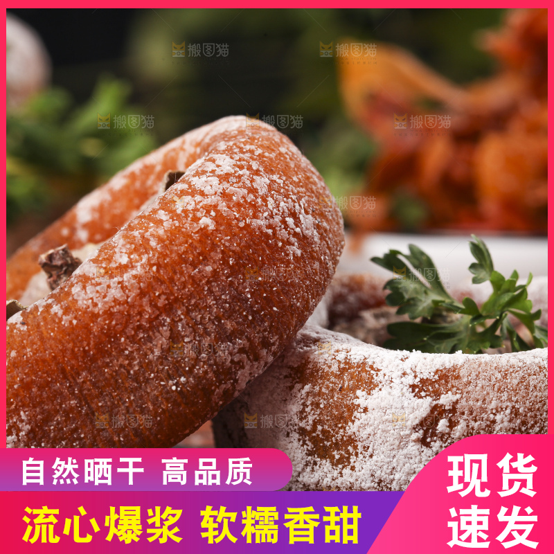 木板上的富平柿饼