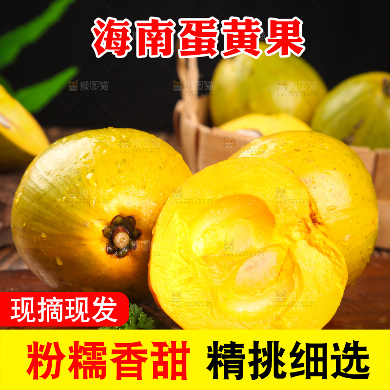 木板上放着海南鸡蛋果