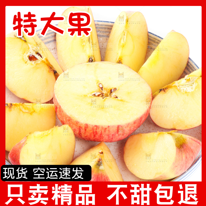 盘子里放着红富士苹果