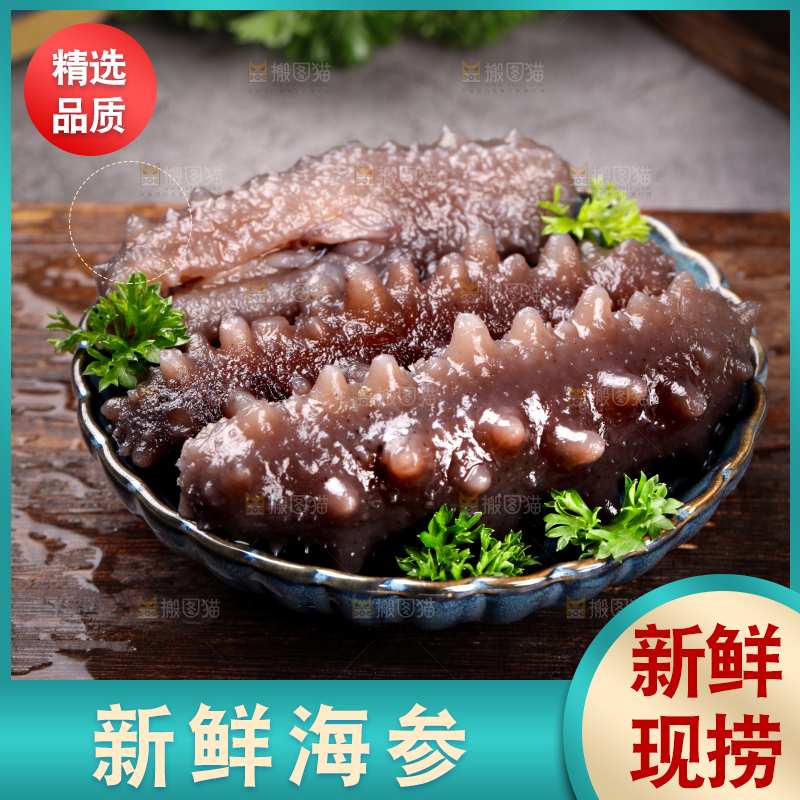 木底上放着一碟海刺参
