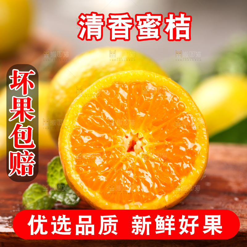 深底上的小蜜桔