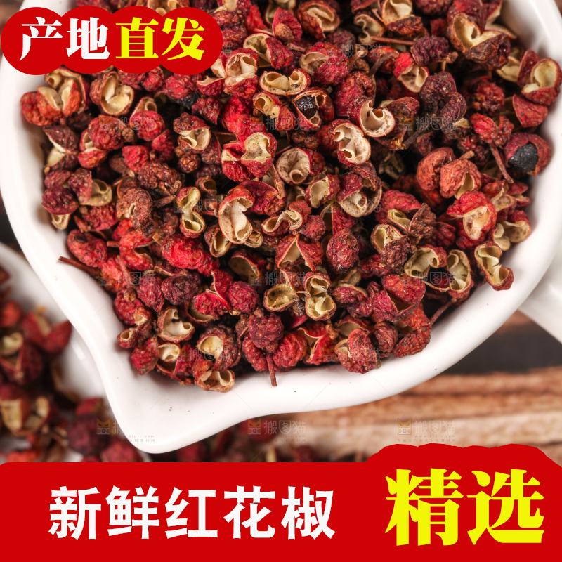 碗里装着大红袍花椒