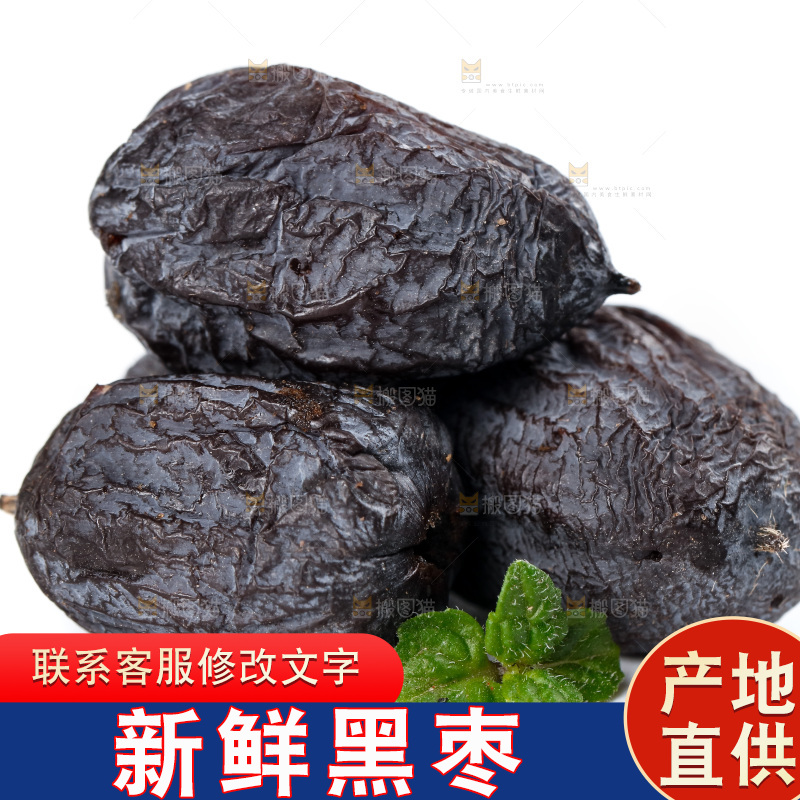 白底上的黑枣