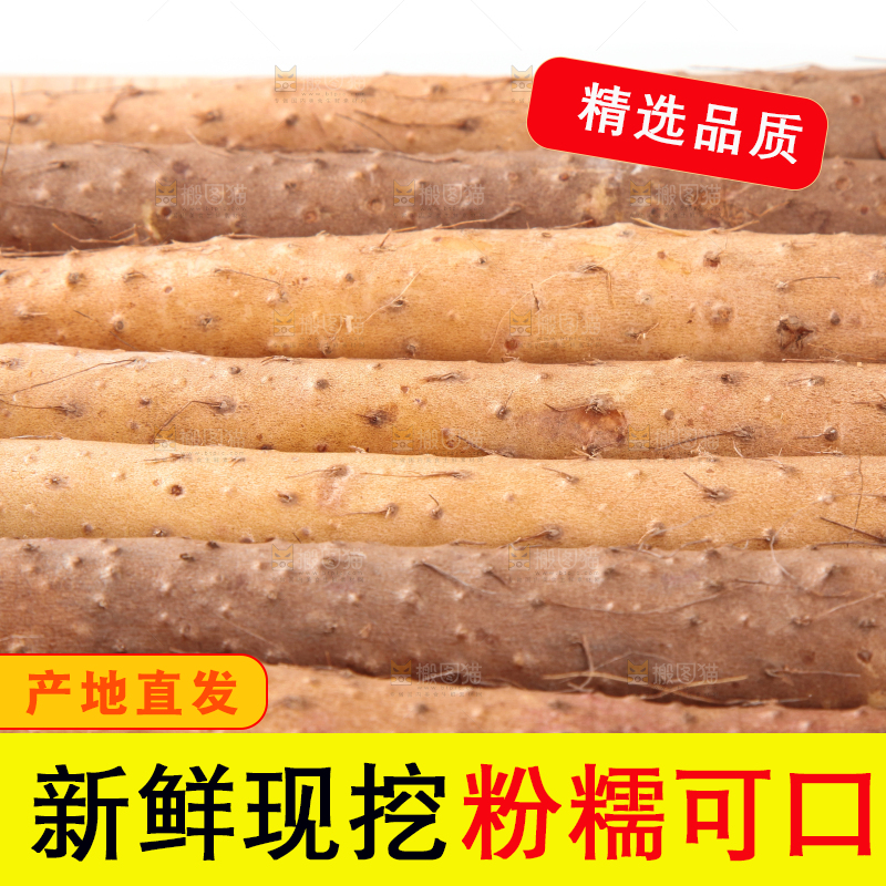 白底上放着淮山药