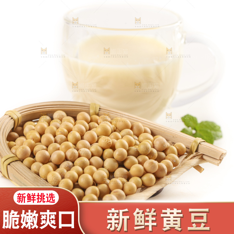 白底上放着东北黄豆