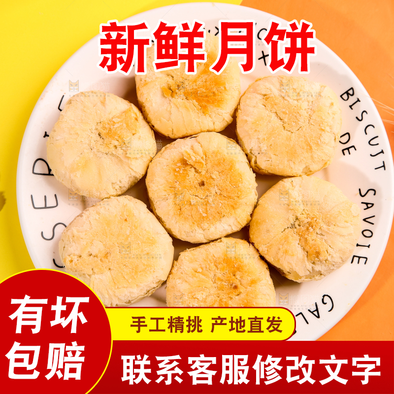 浅底上放着一盘苏式月饼
