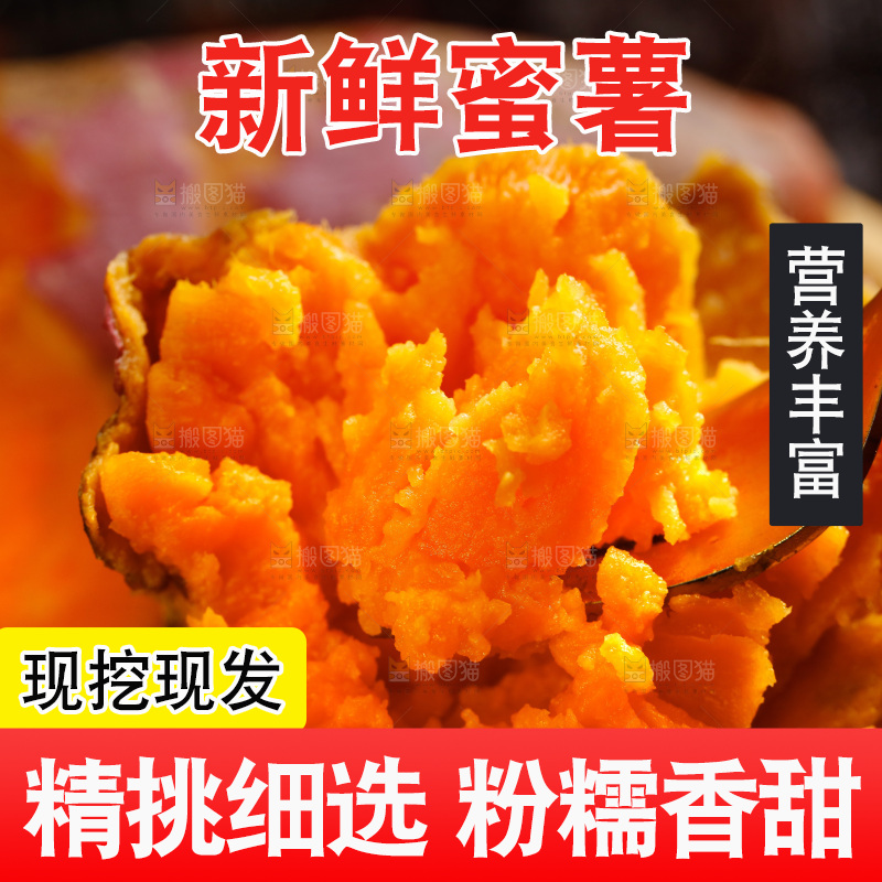 盘子里装着红心蜜薯