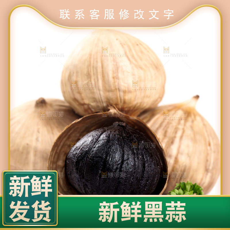 白底上的黑蒜头
