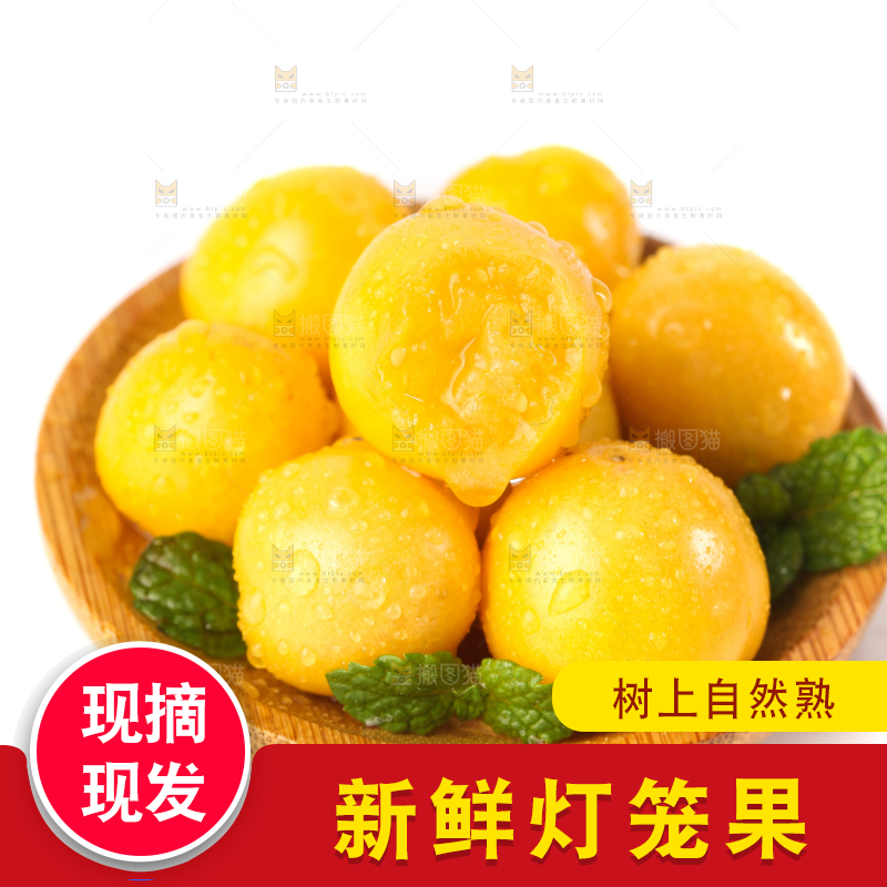 盘子里放着灯笼果