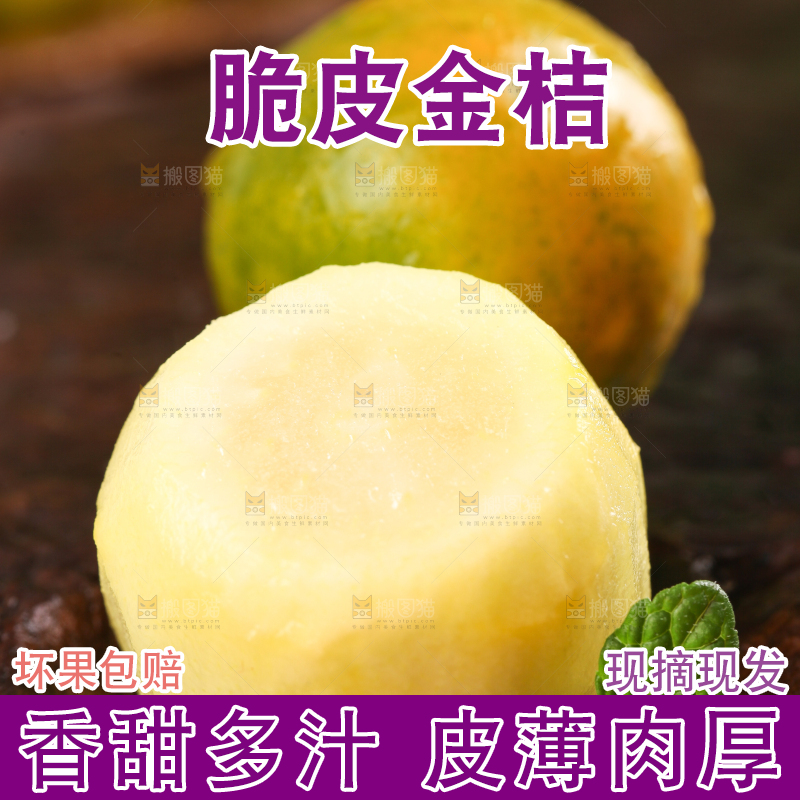 木底上摆放着金橘