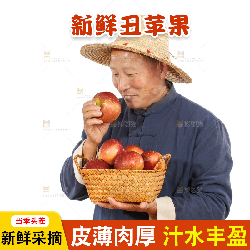 农民手里端着一篮丑苹果