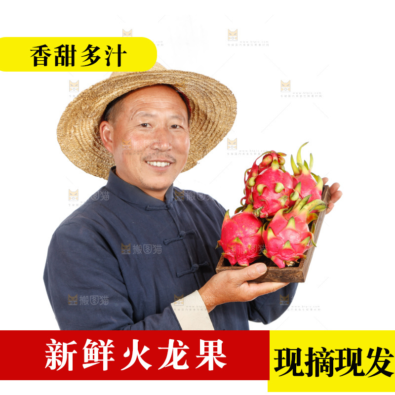 农民手里端着火龙果