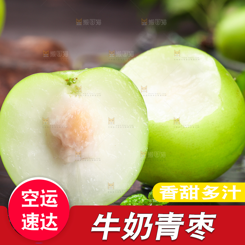 深底上放着切开的新鲜牛奶枣