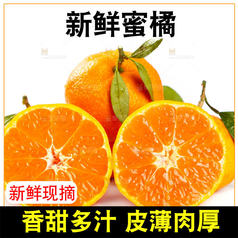 白底上摆放着蜜橘