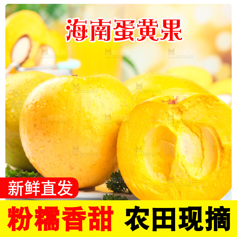 石板上的鸡蛋果