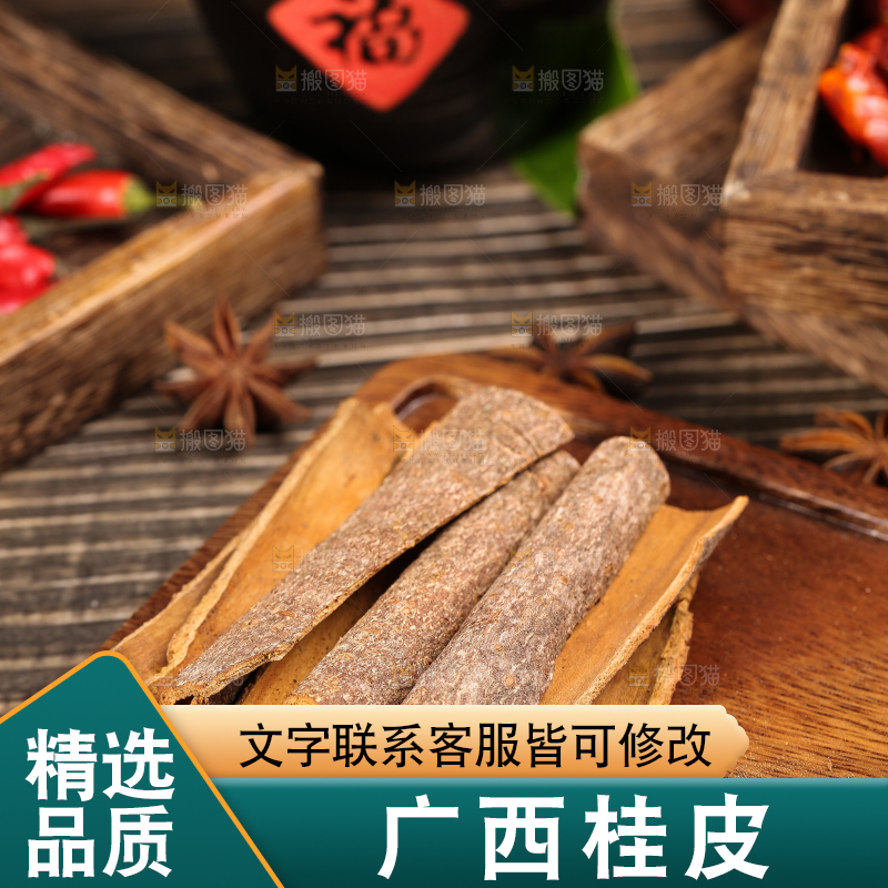 木板上放着桂皮