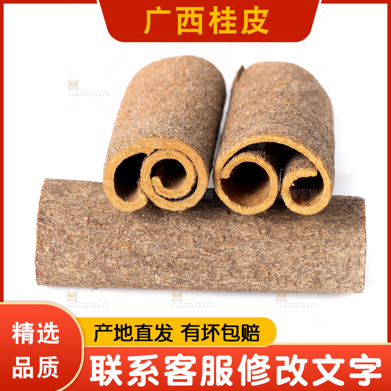 白底上摆放着桂皮