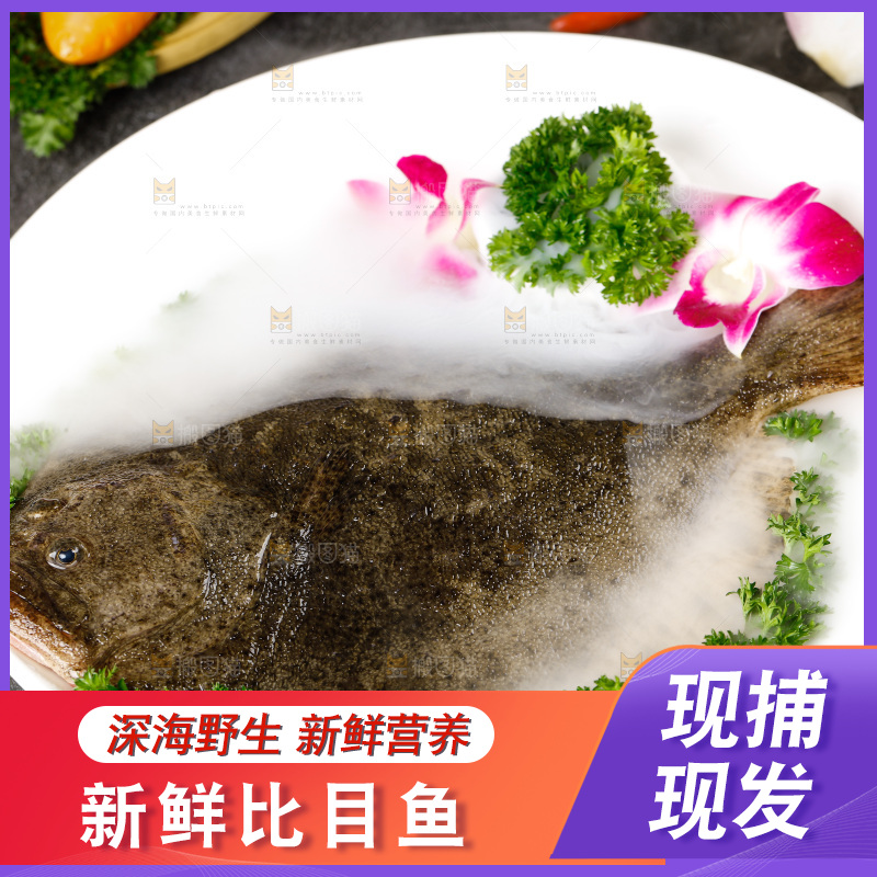 盘子里放着比目鱼