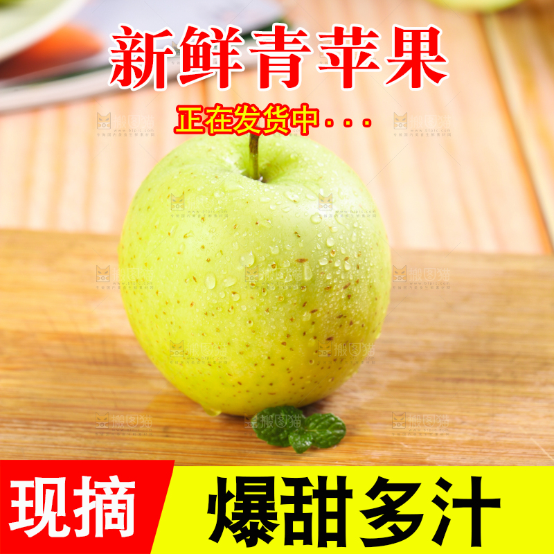 木底上摆放着王林青苹果