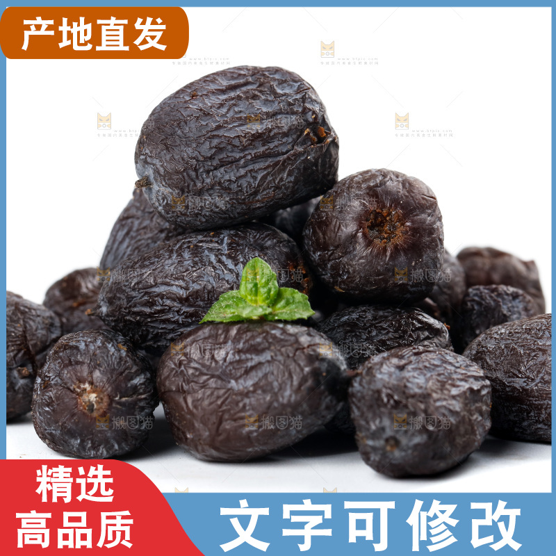 白底上放着一堆无核黑枣