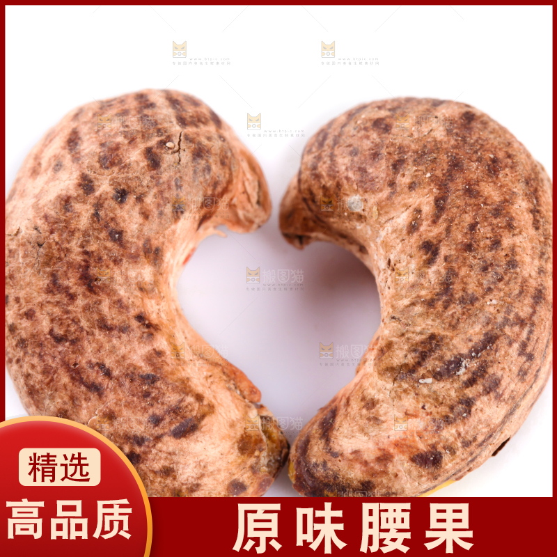 白底上的腰果