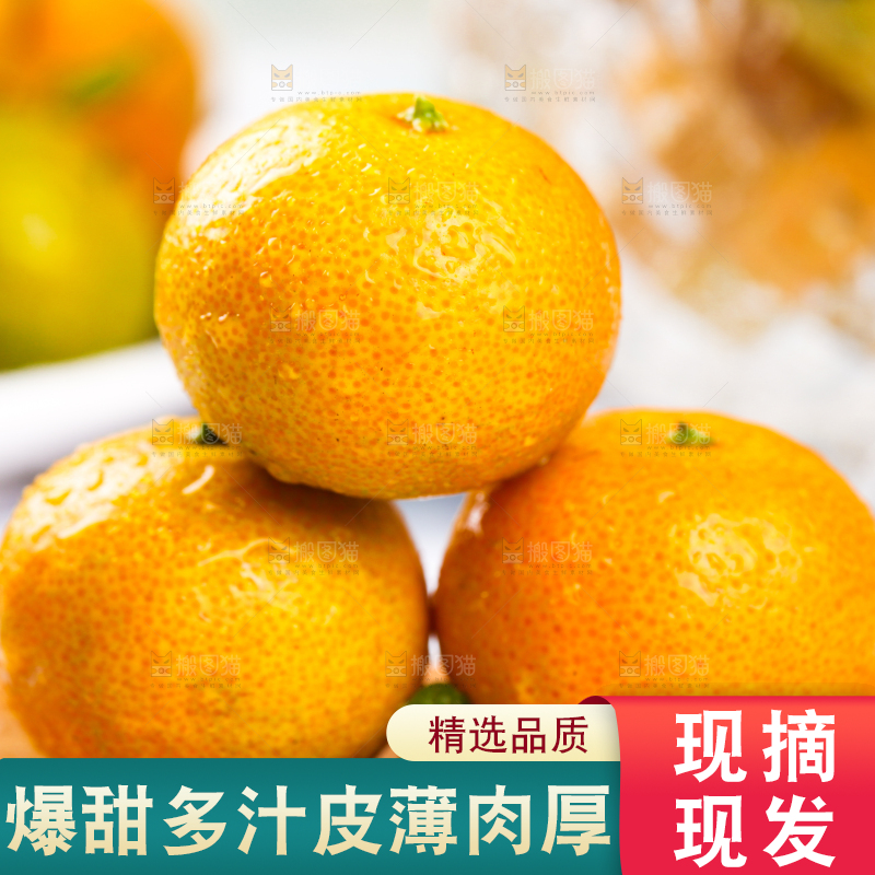 木底上的清香蜜橘