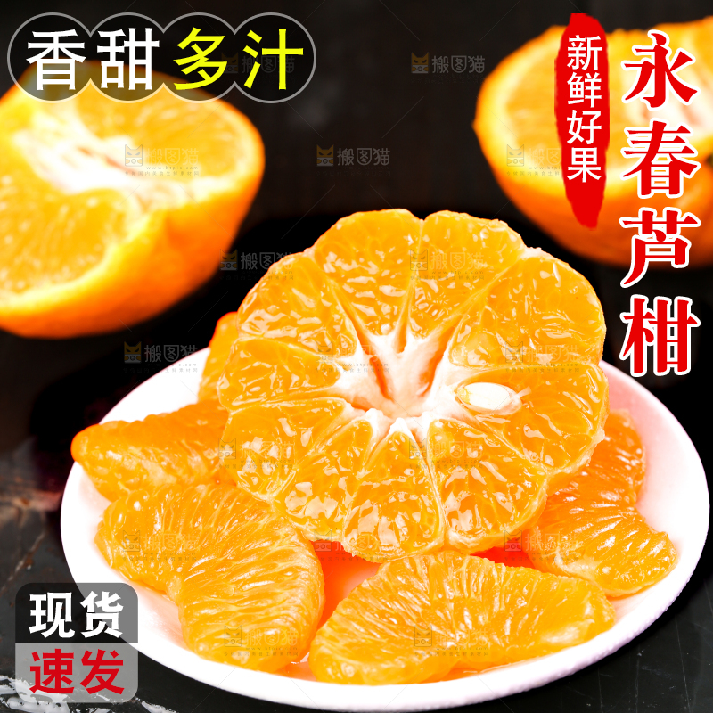 盘子里装着永春芦柑