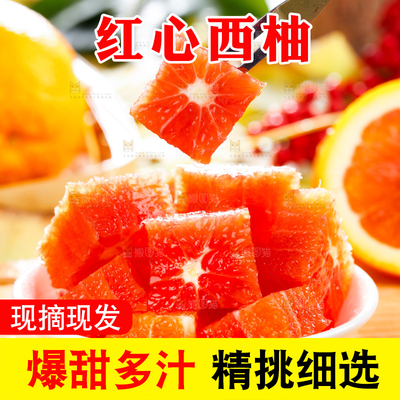 叉子叉着红心葡萄柚果肉