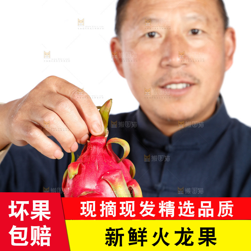农民手里拿着火龙果