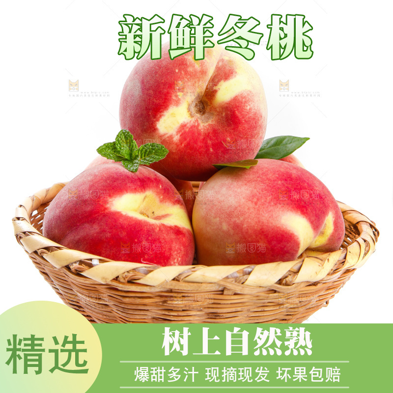 篮子里装着冬桃