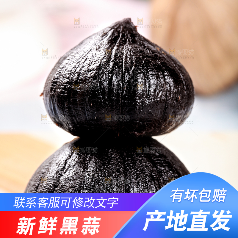 浅底上的养生黑蒜