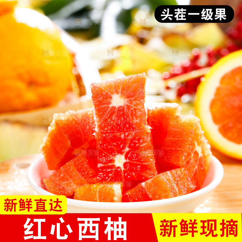 浅底上放着一碟红心葡萄柚果肉