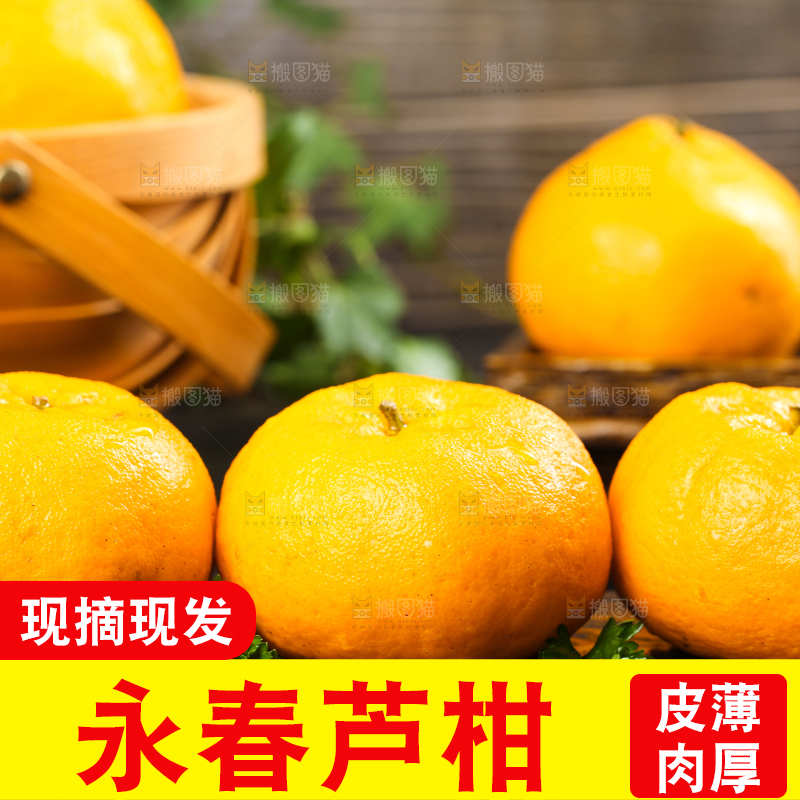 黑石板上的椪柑橘
