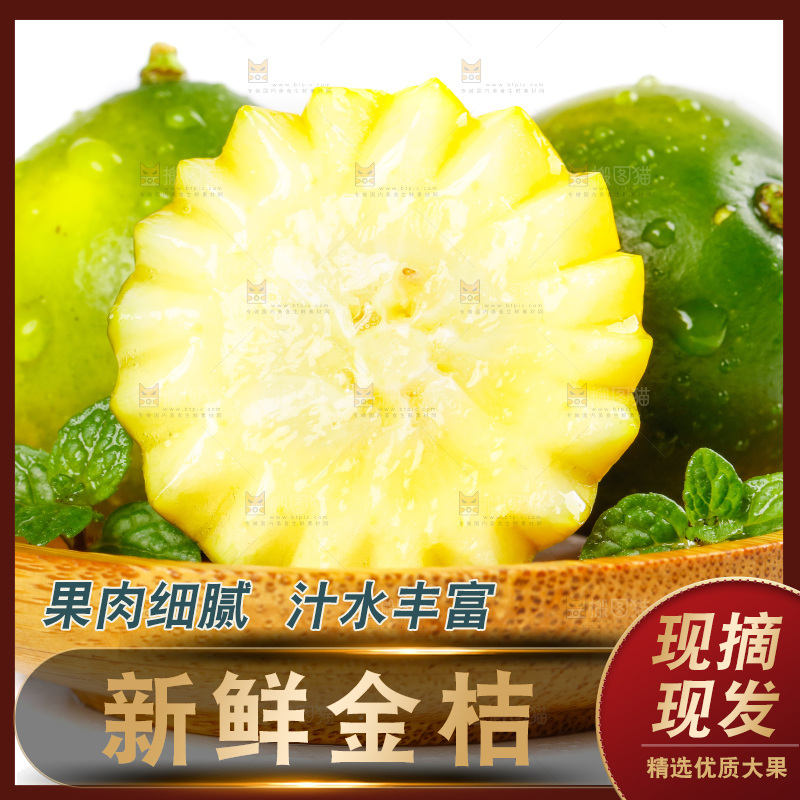 盘子里放着金橘