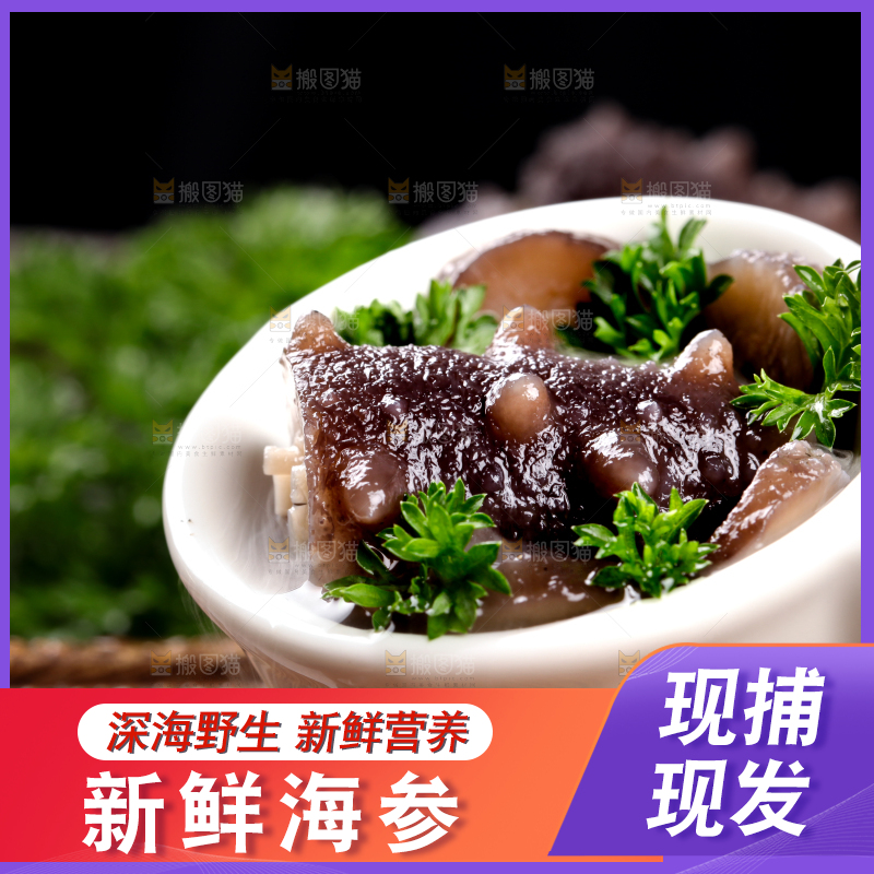木底上放着一碗冰镇海参