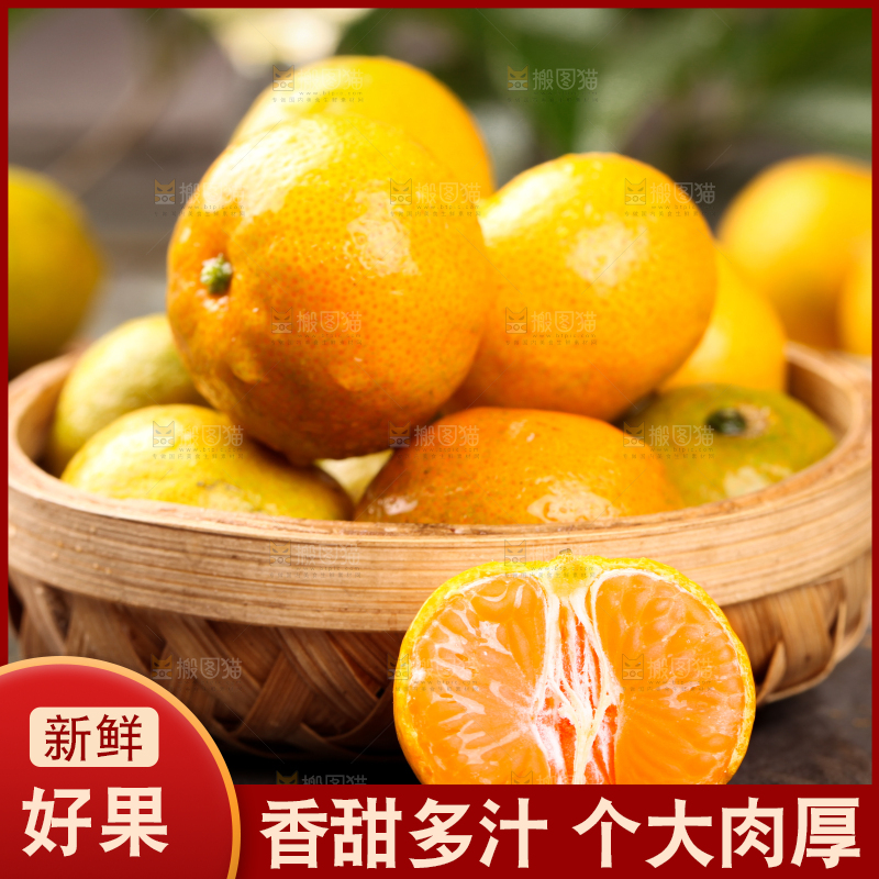 石板上放着一筐清香蜜橘