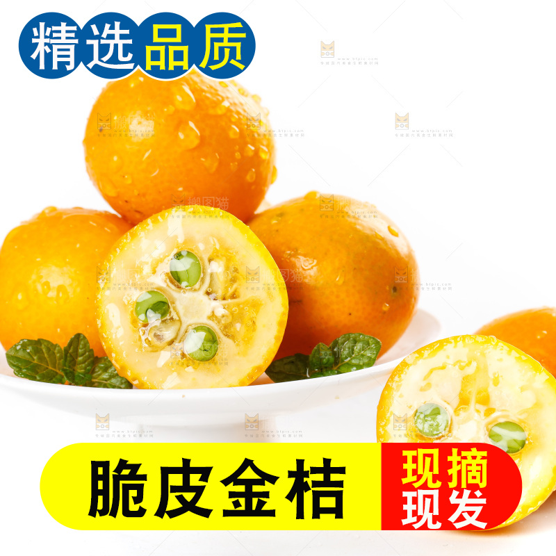 碟子里装着小金桔