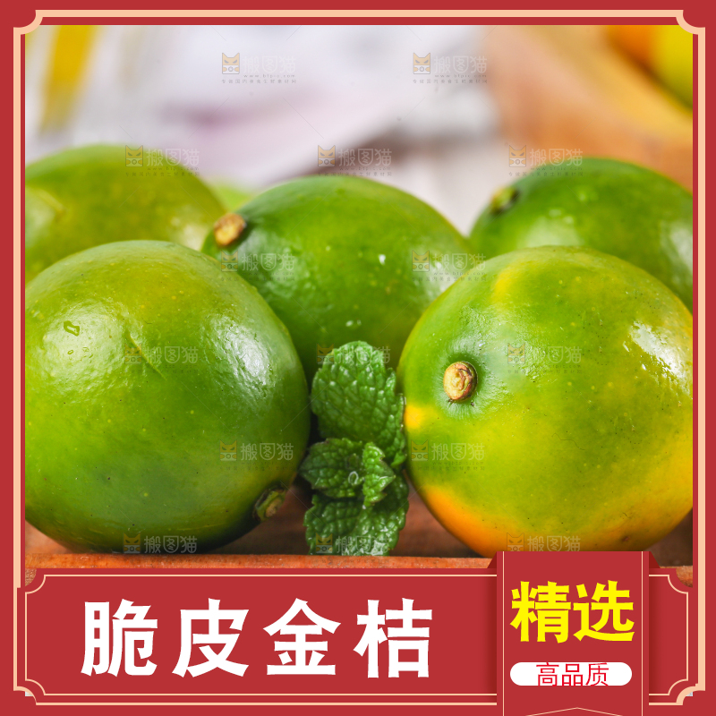 木底上摆放着金橘
