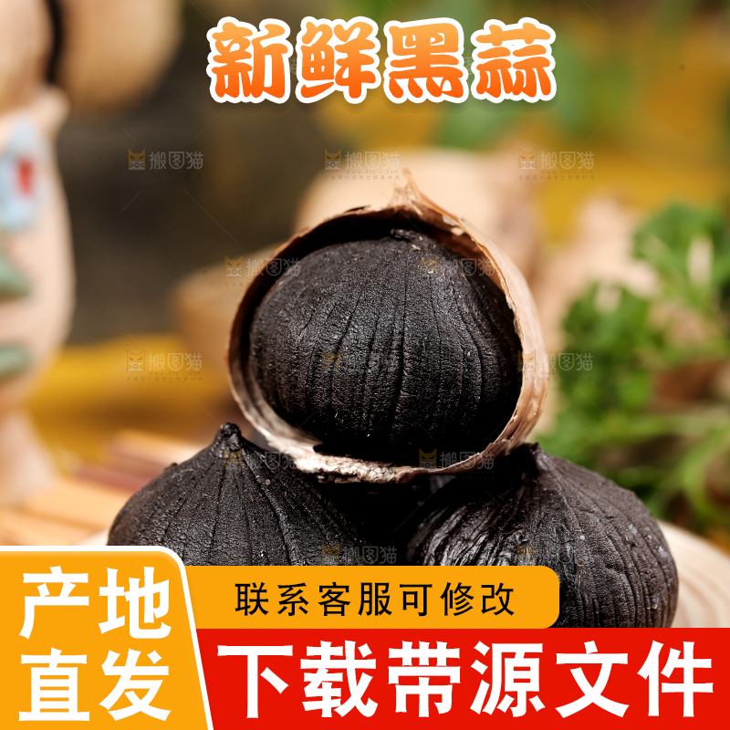 木板上的山东黑蒜头